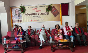 दुर्गा ढकालको कवितासङ्ग्रह ‘अक्षरको पराकम्पन’ बजारमा